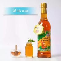 ราคา น้ำผึ้งเดือน 5 จักรพรรดิ แพ็ค 16 ขวด เป็นธรรมชาติ ไม่มีน้ำตาล (สินค้า OTOP) (1729713329933290098)