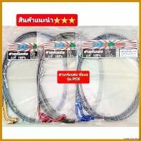 ราคา onerousshop แบบพกพา สายคันเร่ง สายเร่งระฆังทอง + ข้องอมิเนียม (สายคู่) ใส่ PCX ทุกปี เว้นตัวใหม่ 2021-23 ใช้แทนสายเร่งเดิม สินค้า 5 ดาว มอเตอร์ไซค์ Motorcycle (1730610991168457352)