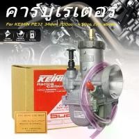 ราคา แท้โรงงาน คาบูฝาดำ DASH NSR LS125 N-PRO【คาบูฝาดำ24/26/28/32/34/36/38/40/42】DASH ลูกเร่งทองเหลือง คาร์บู จูนง่าย จูนนิ่ง คาร์บูเอ็นโปร แท้โรงงาน คาบู จูนนิ่ง จูนง่าย งานเนียนดี ส (1731967922860950915)