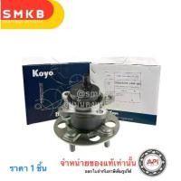 ราคา JTEKT KOYO ลูกปืนล้อหลัง VIOS ปี 2007-2012 , YARIS ปี 2006-2012 รุ่นมี ABS ดุมล้อหลัง (3DACF026F-24HS-AM) สินค้า JTEKT KOYO Japan ที่ส่งให้โตโยต้า (1731165839048804715)