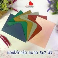 ราคา จัดส่งทันที. ซองใส่การ์ด 5x7 นิ้ว ซองการ์ดแต่งงาน 5x7 ซองฝาแหลม ซองยุโรป พร้อมส่ง สีทอง สีเทา สีน้ำเงิน สีแดงสีเขียวสีชมพู ซองงานแต่ง ***1 สินค้า 50ใบ*** (1732156708591602327)