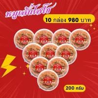 ราคา หมูเส้นไฮโซ 200 กรัม (10 กล่อง) สินค้า OTOP จังหวัดระยอง (1730255667222972723)