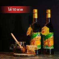 ราคา น้ำผึ้งเดือน 5 จักรพรรดิ แพ็ค 10 ขวด เป็นธรรมชาติ ไม่มีน้ำตาล (สินค้า OTOP) (1729618303933909618)