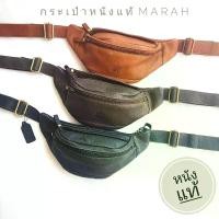 ราคา กระเป๋าคาดอก กระเป๋าคาดเอว กระเป๋าหนังแท้ สินค้า OTOP ราชบุรี (1731906400455787735)