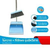 ราคา ที่นิยมมากที่สุด โพลี - ไบรท์ ไม้กวาด + ที่ตักผง รุ่นมีหวีสาง ไฮเตอร์ สินค้า ประจําบ้าน (1731661137437427118)