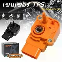 ราคา แมพเซนเซอร์ MAP TPS PCX-150 แมพเซ็นเซอร์ PCX ปี2014-2020 แมพเซนเซอร์ MAP PCX-150 สินค้ามีพร้อมส่งในไทย (1731929915804649403)