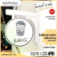 ราคา ป้ายโลโก้ร้าน แบบกลม หน้าหลัง ร้านคาเฟ่สุดเก๋ ป้ายร้านอาหาร ป้ายออฟฟิต ป้ายร้านค้า ป้ายแต่งร้าน แบบ 2 หน้า สุดชิค! สินค้า มงคล ป้าย ร้าน (1729671809487243983)
