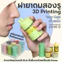 ราคา ฝายาดมหงส์ไทย เคสยาดมหงส์ไทย จุกยาดม (ไม่รวม ยาดม) สูดเข้าจมูกโดยตรง สินค้า 3d Print พลาสติกจากวัสดุธรรมชาติ (PLA+ ) คําแนะนําผลิตภัณฑ์ใหม่ของเดือนนี้ (1731600106352707376)