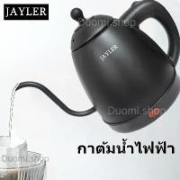 ราคา กาน้ำร้อน กาดริปกาแฟ JL-165 กาต้มน้ำไฟฟ้า เครื่องชงกาแฟ drip กาแฟ หม้อต้มน้ำ กาต้มน้ำสแตนเลส (1731877521207887149)
