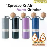 ราคา พร้อมส่ง1Zpresso Q Air Coffee Grinder เบาที่สุด เครื่องบดกาแฟ รุ่น Q Air เครื่องบดเมล็ดกาแฟ มือหมุน ที่บดกาแฟ (1731891347035489316)