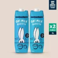 ราคา [2 กล่อง] OATBEDIENT Oat Milk Barista 1L x2 โอทบีเดียนท์ นมโอ๊ต สูตรบาริสต้า รสจืด ไม่มีน้ำตาล 2กล่อง 1ลิตร (1730001310639361007)