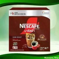 ราคา บาริสต้า กาแฟสำเร็จรูปผสมกาแฟคั่วบดละเอียด เนสกาแฟ 360 กรัม กาแฟ กาแฟสำเร็จรูป กาแฟชง กาแฟผง ผงกาแฟ Barista Instant Coffee Mixed With Finely Ground Roasted Coffee Nescafe (1729743329381026552)