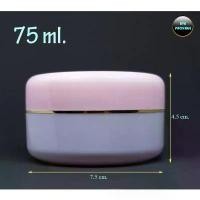 ราคา (12ตลับ) ตลับ พลาสติก 75 กรัม. #ตลับครีม กระปุกครีม ที่นิยมมากที่สุด (1731906928920003997)