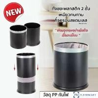 ราคา ที่นิยมมากที่สุด ถังขยะโรงแรม พลาสติก 2 ชั้น ถังขยะสีดำไม่มีฝา ถอดเข้าออกได้ PP กันไฟ ถังขยะในห้องพัก ถังขยะห้องน้ำห้อง (1731799963141965812)