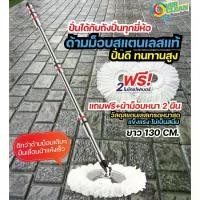 ราคา [COD] [Tiktok]OVERCLEAN สินค้าราคาพิเศษ Mop ไม้ถู ไม้ถูพื้น ไม้ม๊อบถูพื้น ไม้ม็อบ ไม้ม็อบถูพื้น ผ้าม็อบ ม็อบถูพื้น อุปกรณ์ทำความสะอาด ไม้ม็อบอัตโนมัติ ไม้ถูพื้นอัจฉริยะ ไม้ถูพื้น (1731852790824142251)