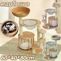 ราคา บ้านกระต่ายไม้ ดีไซน์บ้านกระต่าย เหมาะสำหรับเลี้ยงลูกแมว 2-3 ตัว ก้านกรงเล็บใหญ่ ของเล่นแมว แมวขาสั้น เหมาะสำหรับแมว (1731443467740284200)