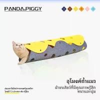 ราคา อุโมงค์แมว อุโมงค์สัตว์เลี้ยง ของเล่นสัตว์เลี้ยง อุโมงค์เย็บสองด้าน ของเล่นแมว ของเล่นแมวอุโมงค์สนุกใหม่สำหรับแมวหรือสัต (1731833893195449838)