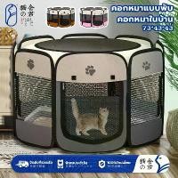 ราคา คอกสัตว์เลี้ยง พับได้ ไซส์ใหญ่พิเศษ ที่นอนสุนัขพกพา คอกสุนัขพกพา ที่นอนแมว คอกแมว คอกหมา กรงสัตว์เลี้ยง กรงแมว คอกแมวที่นอนแมว ที่ลับเล็บแมว ที่ลับเล็บแมว ของเล่นแมว ที่นอนสัตว์ (1731098091711138511)