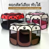 ราคา คอกสัตว์เลี้ยง พับได้ ไซส์ใหญ่พิเศษ ที่นอนสุนัขพกพา คอกสุนัขพกพา ที่นอนแมว คอกแมว คอกหมา กรงสัตว์เลี้ยง กรงแมวที่นอนแมว ที่ลับเล็บแมว ที่ลับเล็บแมว ของเล่นแมว ที่นอนสัตว์เลี้ยงที (1731098084669229775)