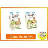 ราคา Kasty แคสตี้ ทรายแมวเต้าหู้ธรรมชาติ [10ลิตร] ทรายแมว ทรายแมวเต้าหู้ ทรายแมวดับกลิ่น ทรายแมวไม่ติดเท้า สินค้าขายดี (1731660556120000364)