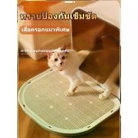 ราคา เสื่อครอกแมวแผ่นรองครอกแมวพลาสติกป้องกันการกระเด็นห้องน้ำแมวอุปกรณ์สำหรับสัตว์เลี้ยงเสื่อควบคุมสองชั้นเหมาะสำหรับกล่องครอกแมวตะแกรงดักทรายแมว อุปกรฯ์น้องแมว ทรายแมว vifclair แก้ (1731760996752721858)