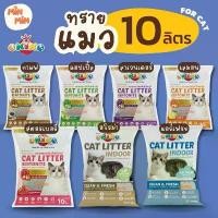 ราคา PhacharaphonUttanam สินค้าขายดี [ 10 ลิตร Okiko ] ทรายแมว Okiko Cat litter โอคิโกะ ขนาด 10 ลิตร (น้ำหนัก 7.8 กิโลกรัม) ทราย แมว ขนาด 40 ลิตร ทราย มารุ ทราย แมว โบ สุ ม (1731410156758074722)
