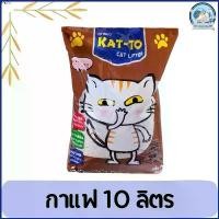 ราคา DarkMjm Katherineyhd Katto แคตโตะ ทรายแมว ทรายแมวฝุ่นน้อย 10 ลิตร น้ำยาล้างจาน ทิชชู่พกพา กระดาษทิชชู่ เช็ดหน้า แนะนำ แผ่นเจลน้ําให้แมวเล่น breeze excel โอโม่เมจิกสกิน ขาย ร้อน (1730790057601043201)