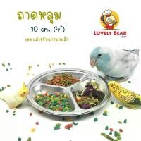 ราคา ถาดหลุมใส่อาหารนก ที่ใส่อาหารสัตว์ อุปกรณ์สำหรับนก ถาดหลุมจิ๋ว ถ้วยอาหารจิ๋ว (1729640014348257852)