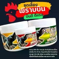 ราคา อาหารนก ชุดเลี้ยงพิราบบินไวตาเอ33ถ่ายพยาติ (1731984634514606193)