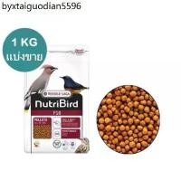 ราคา คําแนะนําผลิตภัณฑ์ใหม่ของเดือนนี้ คำแนะนำสมอ NutriBird F16 ธาตุเหล็กต่ำกว่า 85 PPM อาหารนก กรงหัวจุก บินหลา กางเขนดง ขุนทอง แบ่งขาย 1 KG. (1731765867664082347)