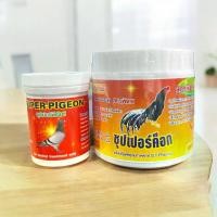 ราคา อาหารนก ไก่ ชุดเลี้ยง ซุปเปอร์ค็อก 2 อย่าง (ซุปเปอร์ค็อกลูกกลอนคูณ2+พิราบซุปเปอร์พีเจ้น) (1731753634208777723)