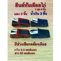 ราคา ยีนต์พันเดือยไก่ชน ผ้ายีนส์รองเดือยไก่ ผ้ายีนส์พันตอ ผ้ายีนส์สำหรับปล้ำไก่ รวมอุปกรณ์ อาหารนก (1732060661297810176)