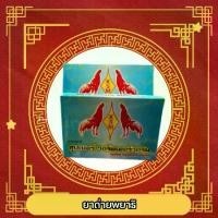 ราคา อาหารนก ถ่าย wยา ธิ สีฟ้า สำหรับนก (1730204776236681718)