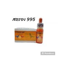 ราคา อาหารนก อาหารเสริมสตรอง995 (1730222133767867360)