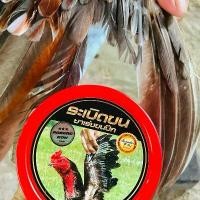 ราคา เร่งขน เร่งปีก กระปุกละ 200฿ อาหารนก-สำหรับไก่ มีบริการเก็บปลายทาง (1731549407091000559)