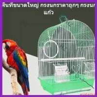 ราคา arspheshop ใช้งานได้ พร้อมส่งจ้า+CODกรงนกแก้ว กรงนกทรงโค้ง แขวนได้ กรงนก กรงนกสวยๆ 41.5*22*30 cm กรงนกโลหะเหมาะกับนกขนาดเล็ก-กลาง กระรอก อ กล่องแมว (1730333055767382303)