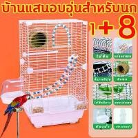 ราคา กรงนก กรงนกแก้ว กรงนกแก้ว กรงนกขนาดใหญ่ กรงนกแก้วใหญ่ๆ กรงนกแก้วเล็ก กรงนกโลหะ กรงนกแบบพกพา กรงนกแก้วฟอพัสกรงน กรงนกแก้วฟอพัส (1731372715111057897)