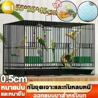 ราคา ♔【หนาแน่นขึ้น】กรงนก กรงนกแก้ว ใหญ่ขึ้นขนาด55*35*45cm กรงนกเหลี่ยม กรงนกราคาถูกๆ กรงนกหงส์หยก กรงนกแก้วฟอพัส กรงนกสวยๆ✭ (1731890935783261747)