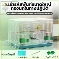 ราคา [ส่งฟรี] กรงนก กรงนกพกพา กรงกระต่าย กรงนกหงส์หยก กรงนกเขา กรงนกเขาใหญ่ กรงนกเล็ก กรงหนูแฮมเตอร์ กรงนกกรงหัวจุก กรงสัตว์เลี้ยง กรง มีอุปกรณ์ (1731520515079701773)