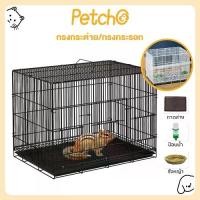 ราคา ♢Petcho กรงกระต่าย กรงกระรอก กรงกระต่ายขนาดใหญ่ กรงนก หนูแกสบี้ กรงแกสบี้ กรงสัตว์เลี้ยงอเนกประสงค์ ตาข่ายเหล็กเข้ารหัส☟ (1731820377483085349)