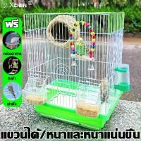 ราคา ☟【ซื้อ1แถม3】กรงนก กรงนกแก้ว 46x37x28cm กรงนกเหลี่ยม กรงนกราคาถูกๆ กรงนกหงส์หยก กรงนกแก้วฟอพัส กรงนกสวยๆ แขวนได้กรงนก✮ (1732076270082033003)