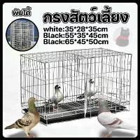 ราคา ขอแนะนำให้ขายเดือนนี้ กรงนก กรงนกแก้ว ใหญ่ขึ้นขนาด กรงนกเหลี่ยม กรงนกราคาถูกๆ กรงนกหงส์หยก กรงนกแก้วฟอพัส กรงนกสวยๆ หนาแน่นขึ้น (1731769289709094832)