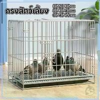 ราคา ☜【หนาแน่นขึ้น】กรงนก กรงนกแก้ว ใหญ่ขึ้นขนาด กรงนกเหลี่ยม กรงนกราคาถูกๆ กรงนกหงส์หยก กรงนกแก้วฟอพัส กรงนกสวยๆ✵ (1732076395468129499)
