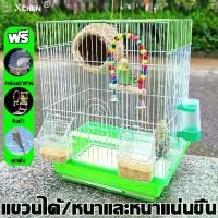 ราคา 【ซื้อ1แถม3】กรงนก กรงนกแก้ว 46x37x28cm กรงนกเหลี่ยม กรงนกราคาถูกๆ กรงนกหงส์หยก กรงนกแก้วฟอพัส กรงนกสวยๆ แขวนได้กรงนก (1731563107299133270)