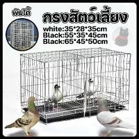 ราคา กรงนก กรงนกแก้ว ใหญ่ขึ้นขนาด กรงนกเหลี่ยม กรงนกราคาถูกๆ กรงนกหงส์หยก กรงนกแก้วฟอพัส กรงนกสวยๆ หนาแน่นขึ้น (1731406542906361505)