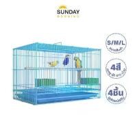 ราคา กรงสัตว์, กรงนก, กรงกระต่าย, กรงเลิฟเบิร์ด, กรงนกแก้ว, กรงกระรอก, กรงไม้ก๊อก, กรงขัด, เบาและขาว/น้ำเงิน/ชมพู/ม่วง (1730672240867575982)