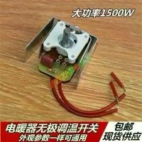 ราคา เครื่องทำความร้อนไฟฟ้า, ดวงอาทิตย์ขนาดเล็ก, สวิตช์ความร้อน, เครื่องทำความร้อนเตาย่าง, กรงนก, โพเทนชิออมมิเตอร์อุณหภูมิแบบปรับได้แบบไม่มีสายไฟ, 1.5kW (1731236001990018774)