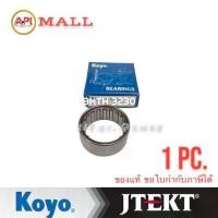 ราคา JTEKT KOYO ลูกปืนเข็ม กรงนก Needle bearing BHTM-3230-JTEKT KOYO 32x42x30 mm. แท้ (1731321840899950955)