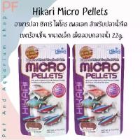 ราคา Hikari Micro Pellets อาหารปลา ฮิคาริ ไมโคร เพลเลท สำหรับปลาน้ำจืด เขตร้อนชื้น ขนาดเล็ก เม็ดลอยกลางน้ำ (1731686884550673490)