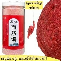 ราคา เหยื่อตกปลา หัวเชื้อตกปลา 1000เม็ด กัดเบ็ด3วินาที เหยื่อรูด กลูเต็น ธัญญาพืช+กุ้ง กลิ่นดี พร้อมใช้งานทันที หัวเชื้อตกปลานิล เหยื่อตกปลาชอน อาหารตกปลารวม เหยื่อปลานิล หัวเชื้อล่อป (1731261372979709177)